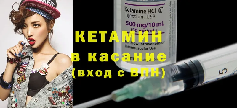 где купить   Волосово  Кетамин ketamine 